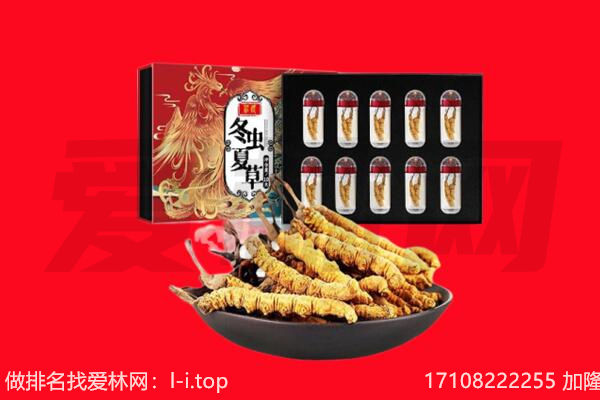 绍兴越城区回收虫草.jpg