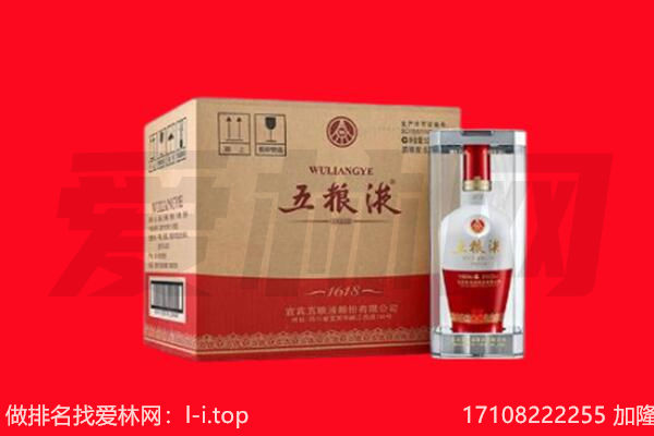 绍兴越城区回收陈年五粮液.jpg