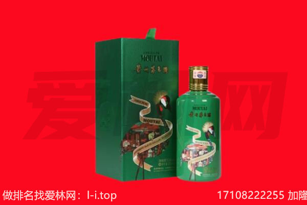 绍兴越城区回收出口茅台酒.jpg