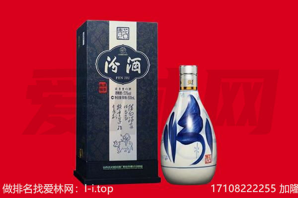 绍兴越城区回收汾酒.jpg