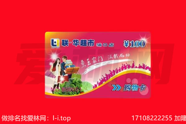 绍兴越城区购物卡回收.jpg