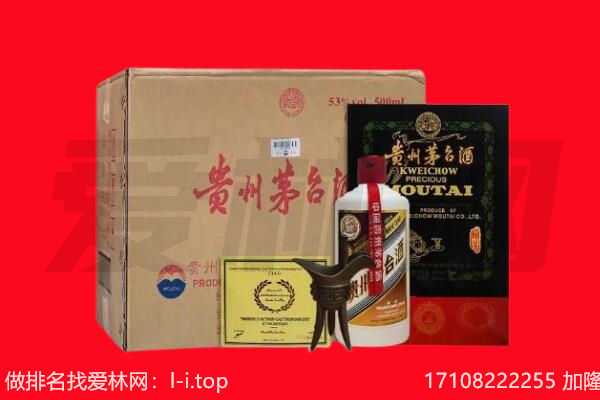 绍兴越城区回收茅台酒礼盒空酒瓶.jpg